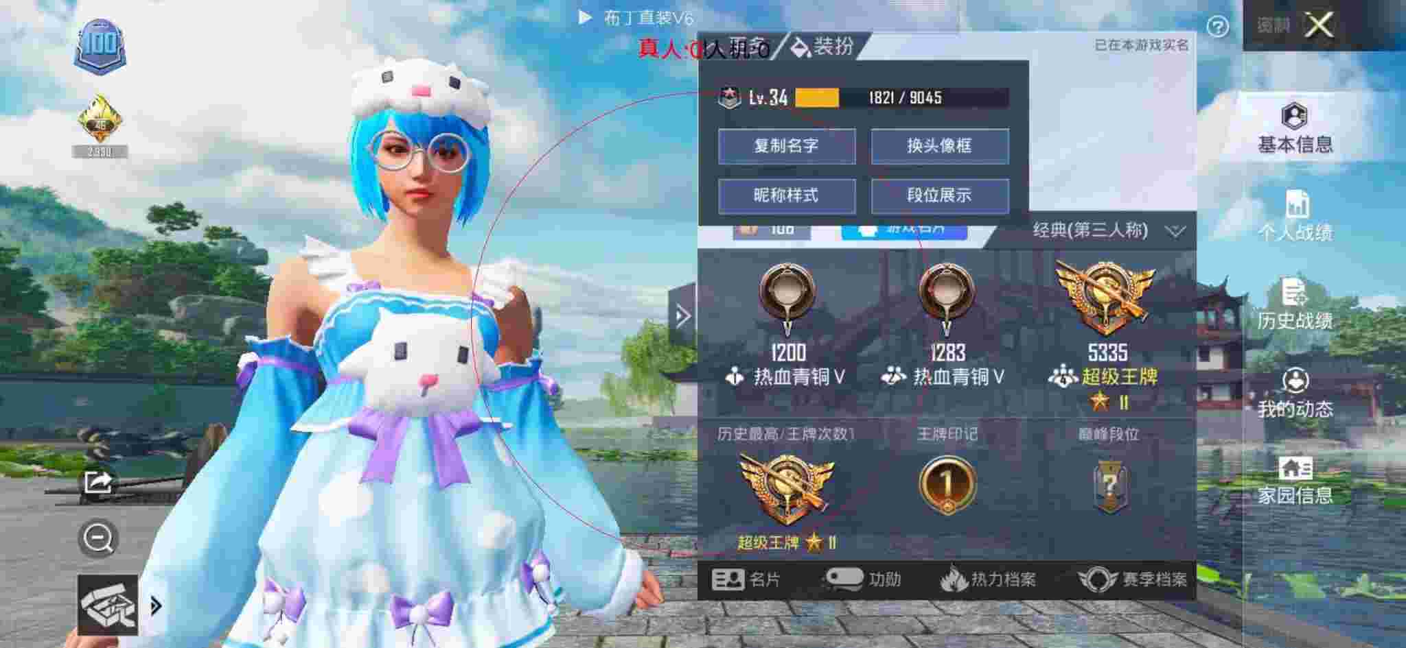 和平精英透视自瞄 - 和平精英-和平辅助卡通画辅助预览图